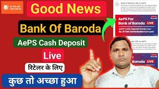 Big Update  Bank Of Baroda AePS Cash Deposit Live | Spice Money, Paynearby,Fino AePS Banking