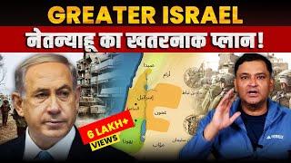 Greater Israel Map: Myth or Strategic Ambition? | The Chanakya Dialogues Major Gaurav Arya |