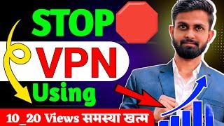 Stop Using VPN || VPN का उपयोग करना बंद  || Mr. YTuber