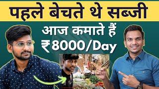 ₹8000 रोज कमाते हैं Blogging से ! पहले बेचते थे सब्जियां !  @dilipyoutuber  