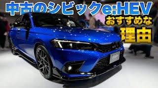 シビックe:HEVがマイチェンするタイミングで中古車を買うのが良いとオススメしたら買いました。