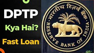 Digital Public Tech Platform to be Launched by RBI! What is a Digital Public Tech Platform?