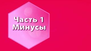 Жизнь в Испании. 10 минусов жизни в #Испании