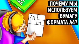 Полное руководство по разным форматам бумаги (что значит А1, A1, A2, A3, A4 и т. д.)