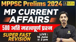 MP Current Affairs for MPPSC Prelims 2024 | 500 Most Important MCQs | By Avnish Sir | MPPSC Pre 2024