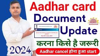 Aadhar card me document update karna kise hai jaruri, aadhar me document update kaise kare,