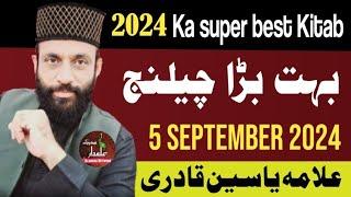 Live Majlis 5 September 2024 || Allama Yaseen Qadri || Alamdar Network ||