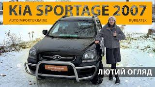 Kia Sportage 2.0i 2007р.в. з Німеччини! Ох і стан 