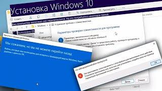 Обновление с Windows 11 до WINDOWS 10!