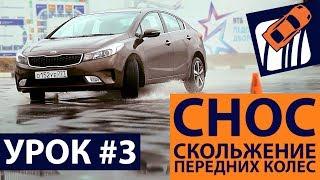 #3 Уроки экстремального вождения SportSafetyTV