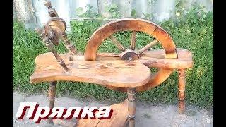 Прялка. Как работает прялка. Ножная прялка