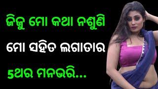 Suvichar | Odia Writing Story | Motivational Stories | Odia Story | Moral Stories