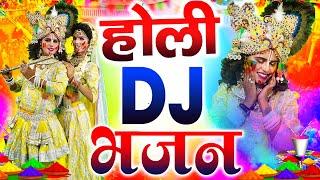 होली के जबरदस्त 10 राधा कृष्ण गीत    Nonstop Holi Bhajan 2025   Radha Krishna Holi Bhajan 2025