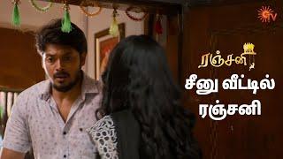 எப்படியோ சீனு வீட்டுக்கே வந்தாச்சு ️ |Ranjani - Semma Scenes | 24 Dec 2024 | Tamil Serial | Sun TV