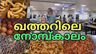 Ifthar in a Labor camp | Ramadan Iftar | Iftar in Gulf countries