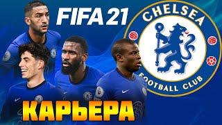 FIFA 21 КАРЬЕРА ЗА ЧЕЛСИ | БОРЕМСЯ ЗА ЧЕМПИОНАТ [#19] #фифа21 #стрим #карьератренер