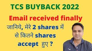 tcs buyback 2022 shares accepted finally