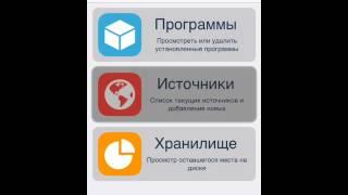 Что делать если cydia сломалась????