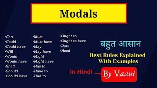 All Modals In English Grammar | Modal Auxiliary Verbs | Modals | In Hindi