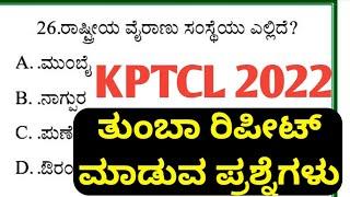 Kptcl exam 2022 | karnataka kptcl exam 2022 | kptcl exam today 2022