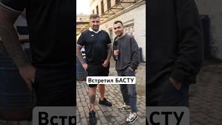 Баста ответил за свои слова