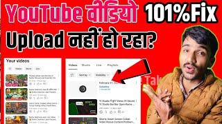 YouTube Video Upload Nahi Ho Raha Hai?  | Youtube Video Upload But Not Showing Problem Fix 101%