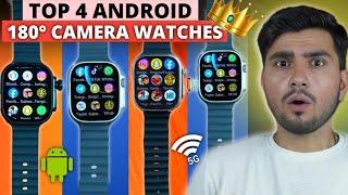 Top 4 Android 5G Watches (2024)  With Rotating 180° Camera  8GB Ram  Amoled Display  ||