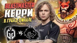 ФИНАЛ ЗА $50.000/Team Spirit vs GG/1win Series Dota 2