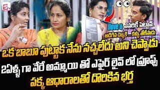 Priya Chowdary About Temujin & Wife Lakshmi Gauthami | Anchor Nirupama     | SumanTV