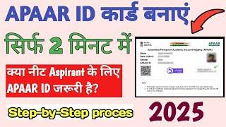 apaar id card kaise banaye | neet wale apaar id card kaise banaye | apaar id registration kaise kare