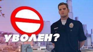  НА МЕНЯ подали ЖАЛОБУ. ТЕПЕРЬ УВОЛЯТ? (GTA SAMP)