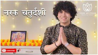 What is  Narak Chaturdashi |  With Acharya Abhilash