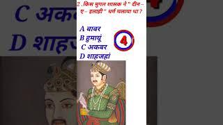 Gk || important genaral knowledge|| Gk questions answer |  || GK NR STUDY #viral #shirt #gk #gk