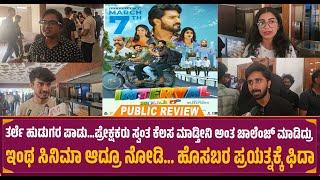 Interval Movie Public Review | Review Interval Movie | MrdPictures