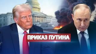 США назвали сроки прекращения огня / Решение Трампа