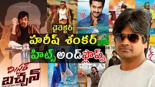 Director Harish Shankar hits and flops all movies list Upto Mr Bachchan movie