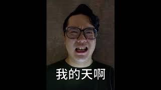 我的天啊!不只射五下~