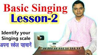 Learn Palta/Alankar Basic Singing Lesson-2 | Find your own Singing Scale