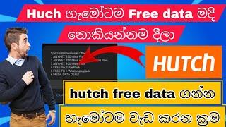 hutch free data 2024 | hutch unlimited data offers sinhala | hutch free dat codes