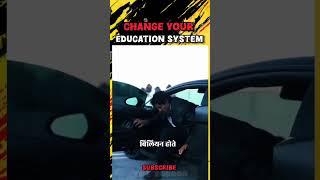 change your education system in india|| #21dayschallenge #system #changeyourmindset