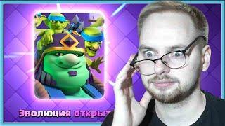  5 BEST DECKS WITH NEW GOBLIN GIANT EVOLUTION / Clash Royale