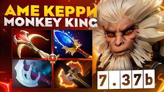 ТЕМПОВАЯ ИГРА ОТ AME НА МК| Monkey King 7.37b