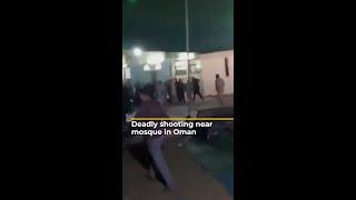 Four killed in shooting near mosque in Oman | #AJshorts