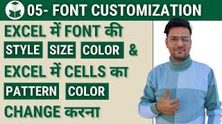 05: How to Customize Your Excel Fonts | Font Customization in excel