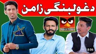 buner vines 2023 buner vines new video 2023 By 4 Boy 420 Buner vines 2023 new video #bunervines