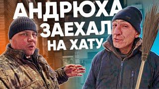 СНЯЛ АНДРЮХЕ КОМНАТУ / НАВЕЛИ ДВИЖУХУ НА ДАЧЕ!!!!!