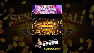 [슬롯][슬롯잭팟]CLEO CATRA (냥트라) x794배 MEGA WIN !!! #슬롯 #슬롯사이트 #슬롯머신 #슬롯실시간 #슬롯팔로미 #shorts