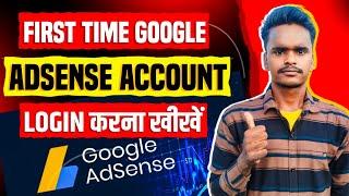 Google Adsense Account Login Kaise Kare | How to login adsense account | Adsense account for youtube