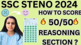 HOW TO SCORE 50/50 IN REASONING SECTION FOR SSC STENO 2024 EXAM | SSC STENO 2024 EXAM PREPARATION