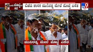 Egg Thrown On BJP MLA Munirathna In Bengaluru: ‘ಅವರೇ ಗೂಂಡಾಗಳನ್ನ ಬಿಟ್ಟು ಮಾಡಿಕೊಂಡಿದ್ದಾರೆ’ ಡಿ.ಕೆ.ಸುರೇಶ್